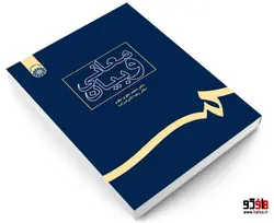 معانی و بیان نشر سمت