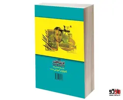 بانک سوالات کارشناسی ارشد تکنولوژی آموزشی (85 تا 98) نشر اندیشه ارشد