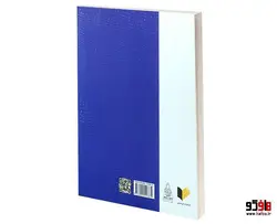 نظام حقوق بشر دوستانه اسلامی ناظر به حق بر آب نشر خرسندی