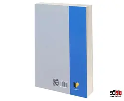 بهداشت جهانی و حقوق بشر؛ چشم اندازهای حقوقی و فلسفی نشر خرسندی