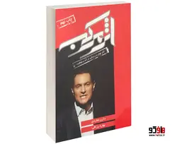 اثر مرکب نشر آتیسا