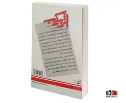 اثر مرکب نشر آتیسا