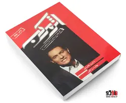 اثر مرکب نشر آتیسا