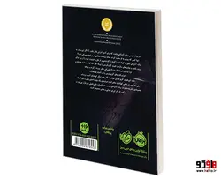 ربات آدم کش 4 استراتژی خروج نشر پرتقال