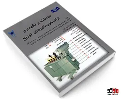 حفاظت و نگهداری ترانسفورماتور های توزیع نشر پیام سما