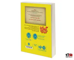 آبنبات سازها؛ نجات کارخانه نشر پرتقال