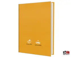 سالنامه 365 روز متفاوت در سال 1400 نشر خیلی سبز