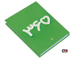 سالنامه 365 روز متفاوت در سال 1400 نشر خیلی سبز