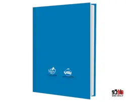 سالنامه 365 روز متفاوت در سال 1400 نشر خیلی سبز