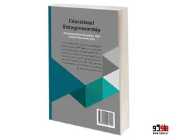 كارآفرینی آموزشی نشر سمت