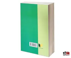 حقوق بشر در اسلام نشر خرسندی