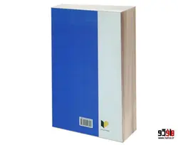 مجموعه اسناد و معاهدات حقوق بشر نشر خرسندی