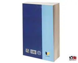 دانشنامه حقوق بشر نشر خرسندی