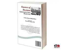 ماهیت تصمیم گیری؛ تشریح بحران موشکی کوبا نشر سمت