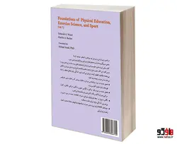 مبانی تربیت بدنی، علوم ورزشی و ورزش نشر سمت (جلد اول)