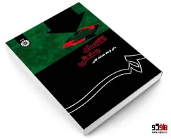 اقتصاد صنعتی نشر سمت
