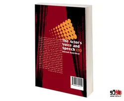 صدا و بیان برای بازیگر (1) نشر سمت