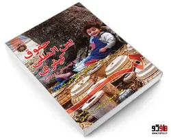 حقوق بین المللی کیفری نشر سمت