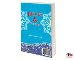 کاشی و کاربرد آن نشر سمت