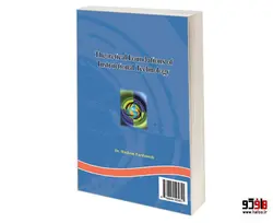 مبانی نظری تکنولوژی آموزشی نشر سمت