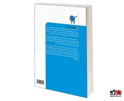 پمپ ‌های سانتریفیوژ؛ طراحی، عملکرد و انتخاب نشر دانشگاهی کیان