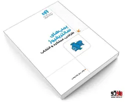 پمپ ‌های سانتریفیوژ؛ طراحی، عملکرد و انتخاب نشر دانشگاهی کیان