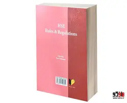 قوانین و مقررات سلامت، ایمنی و محیط زیست در محیط کار و صنعت (HSE) نشر خرسندی