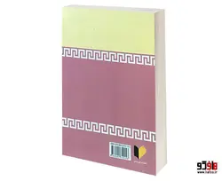 موافقت نامه های ایران با سایر کشورها در زمینه معاضدت قضایی واسترداد مجرمین نشر خرسندی