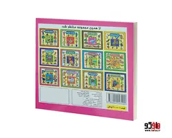 شناخت آبزیان نشر آئینه دانش