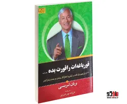 قورباغه ات را قورت بده نشر برات علم