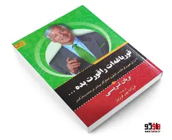 قورباغه ات را قورت بده نشر برات علم