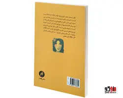 عطر سنبل عطر کاج نشر قصه