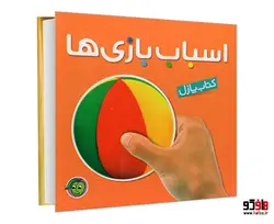 پازل اسباب بازی ها نشر پیام مشرق