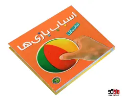 پازل اسباب بازی ها نشر پیام مشرق