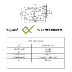 جکوزی زرین آب پرستیژ 70*160