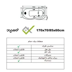 جکوزی زرین آب مدل البا (85)70*170