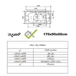 وان زرین آب مدل پرینس 90*170