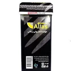 موم خشابی زغال اطلس