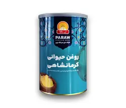 روغن حیوانی کرمانشاهی گاوی گوسفندی پرآو | سوغات کرمانشاه