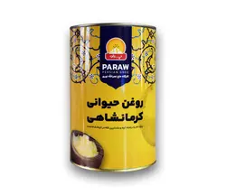 روغن حیوانی کرمانشاهی گوسفندی پرآو  - قیمت | سوغات کرمانشاه