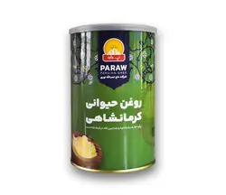 روغن حیوانی کرمانشاهی پرآو - قیمت | سوغات کرمانشاه