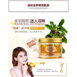 ماسک دور چشم مرطوب کننده و ضد چروک رورک Rorec Eye Moisturizer And Fresh Water Luster Mask