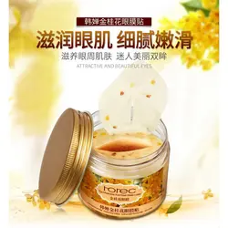 ماسک دور چشم مرطوب کننده و ضد چروک رورک Rorec Eye Moisturizer And Fresh Water Luster Mask