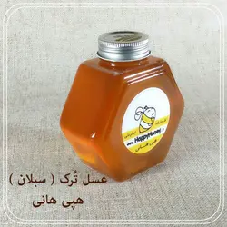 خرید عسل سبلان عسلی خوش طعم  با رنگی روشن / عسل هپی هانی