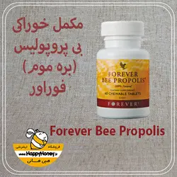 خرید بی پروپولیس فوراور / بره موم آمریکایی / عسل هپی هانی