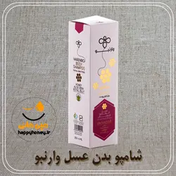 شامپو بدن عسل وارنبو . 1شامپو 10 خاصیت - هپی هانی