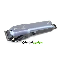 ماشین اصلاح پروموزر PROMOZER 9820