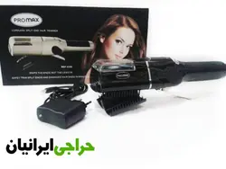 دستگاه موخوره گیر پرومکس مدل PROMAX REF-2359