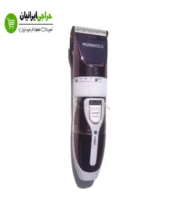 ماشین اصلاح پرومکس مدل PROMAX GOLD-125