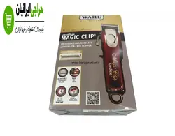 ماشین اصلاح وال مجیک کلیپ کوردلس WAHL CORDLESS